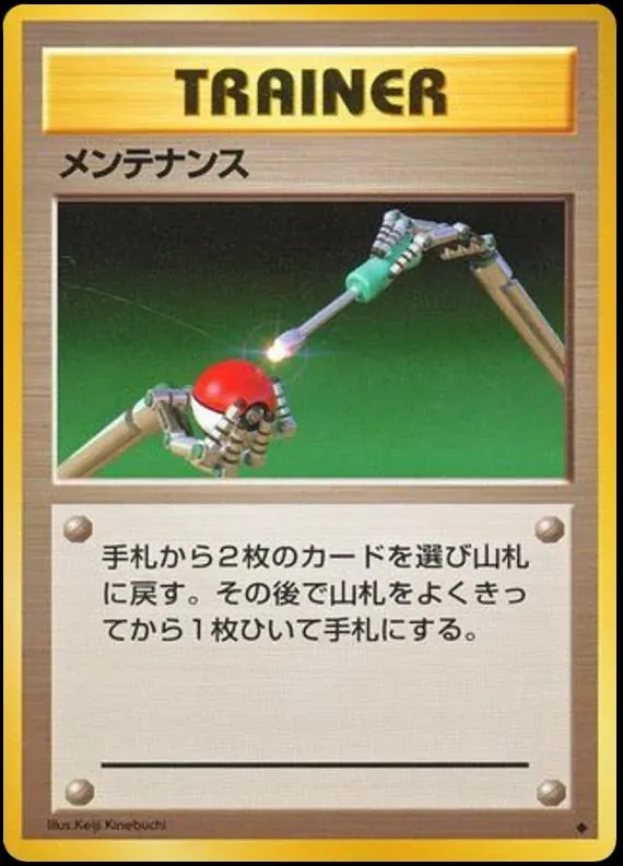 Japanese Expansion Pack Maintenance Pokémon card
